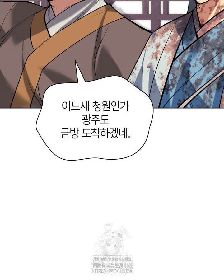 학사검전 163화 112