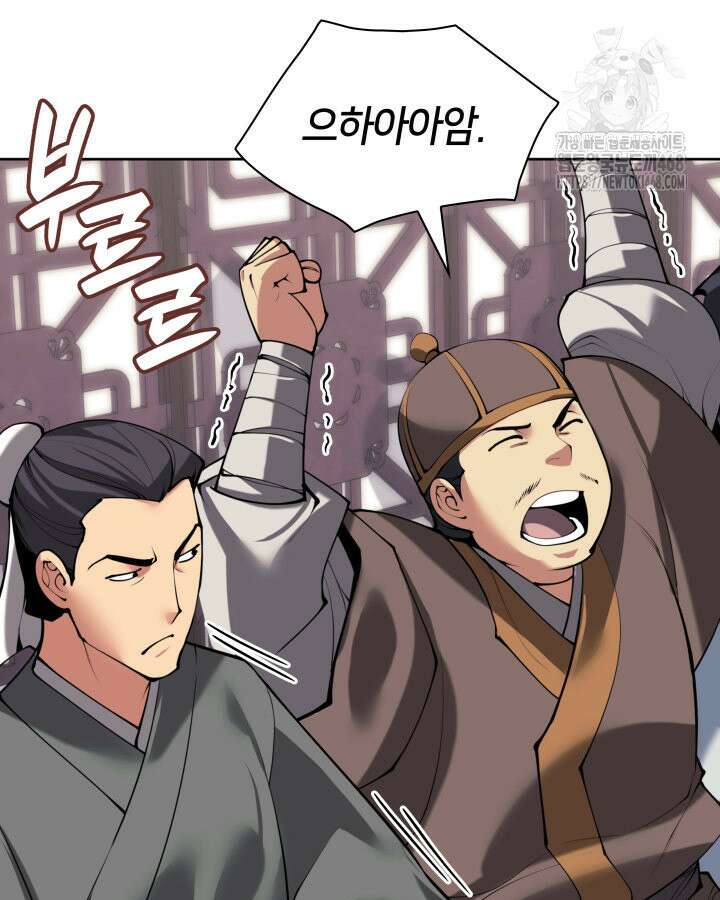 학사검전 163화 113
