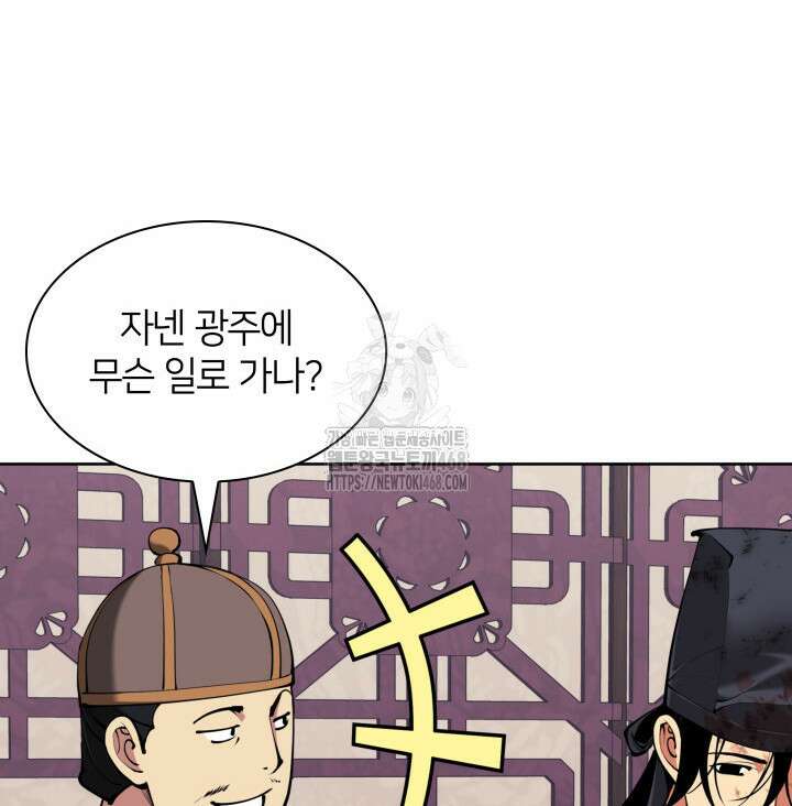 학사검전 163화 116
