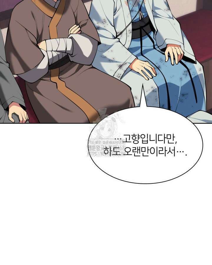학사검전 163화 119