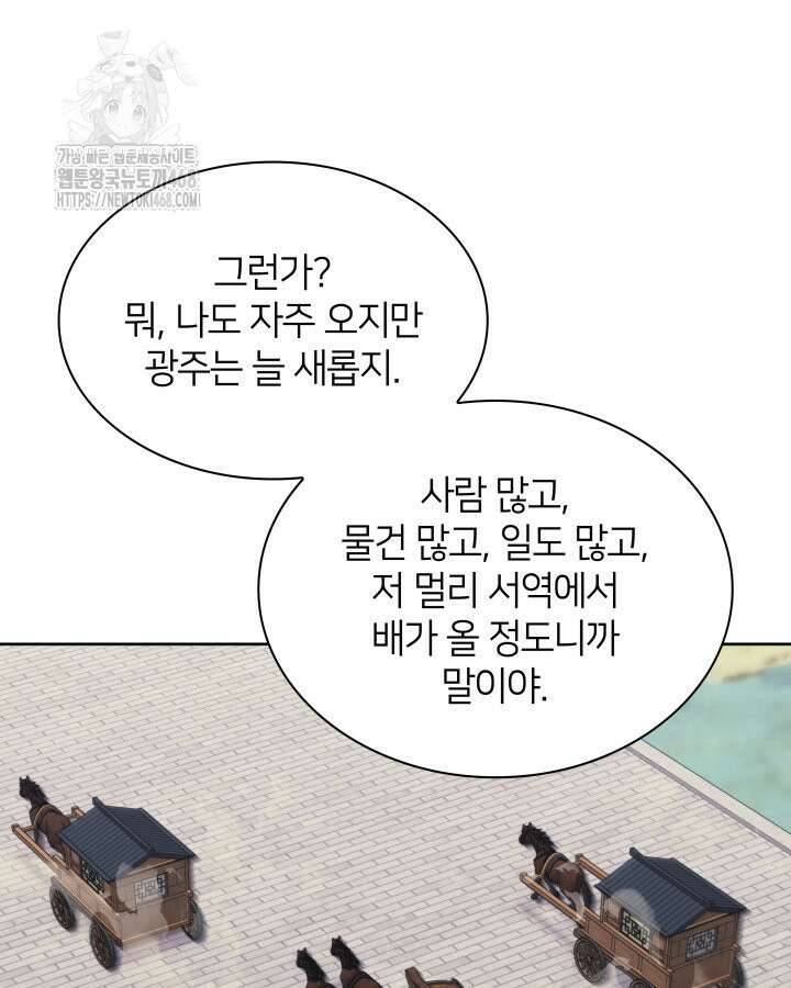 학사검전 163화 120