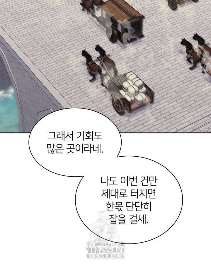 학사검전 163화 121