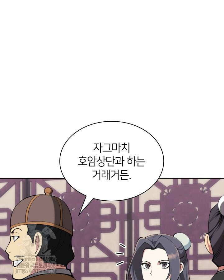학사검전 163화 122