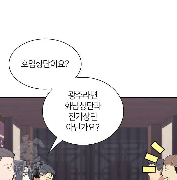 학사검전 163화 124