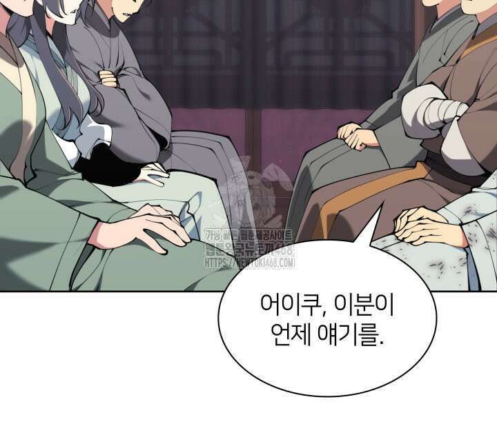 학사검전 163화 125