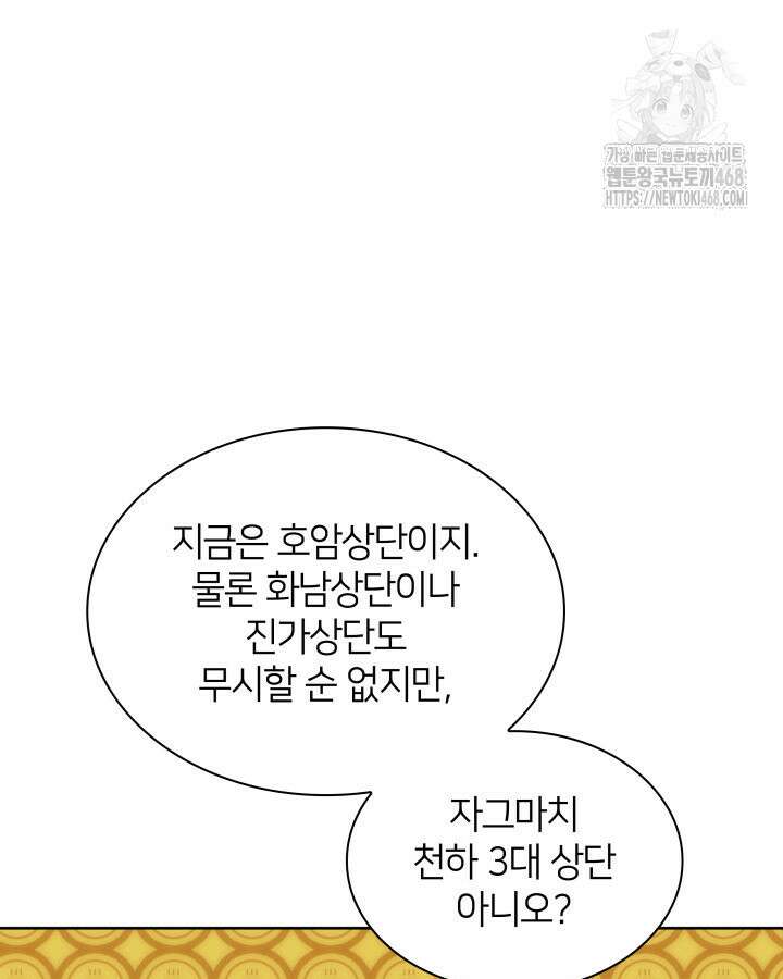 학사검전 163화 126