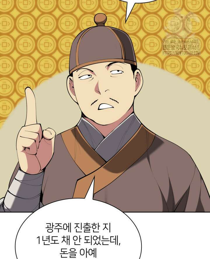 학사검전 163화 127