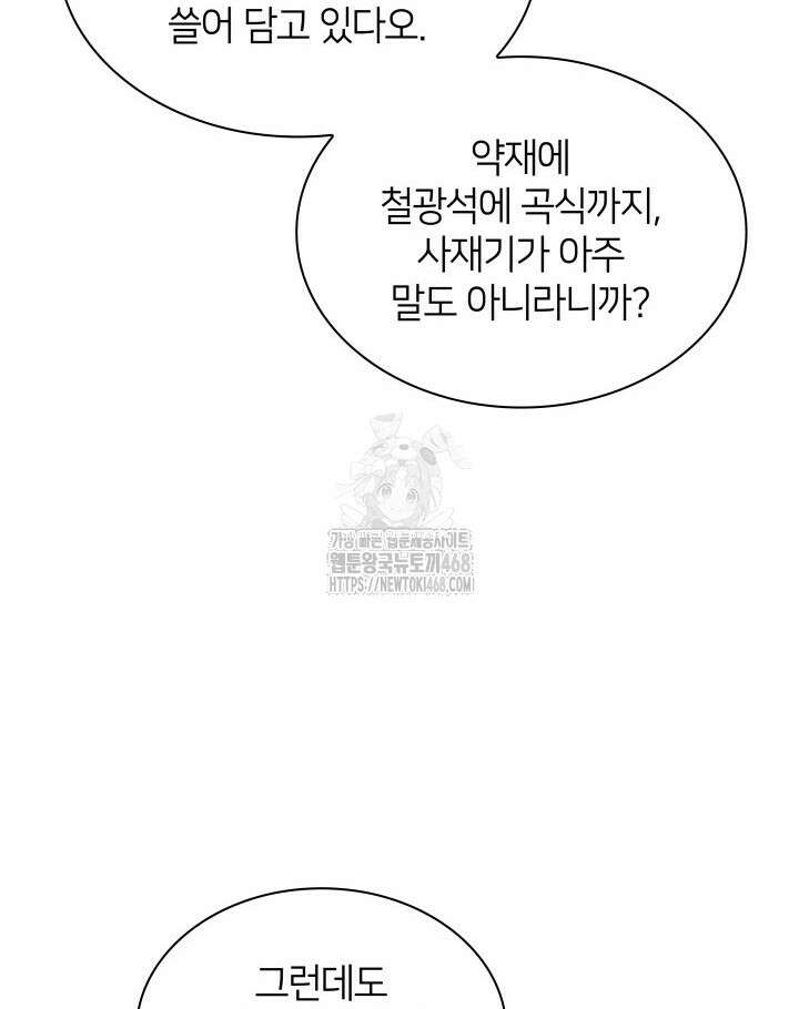 학사검전 163화 128