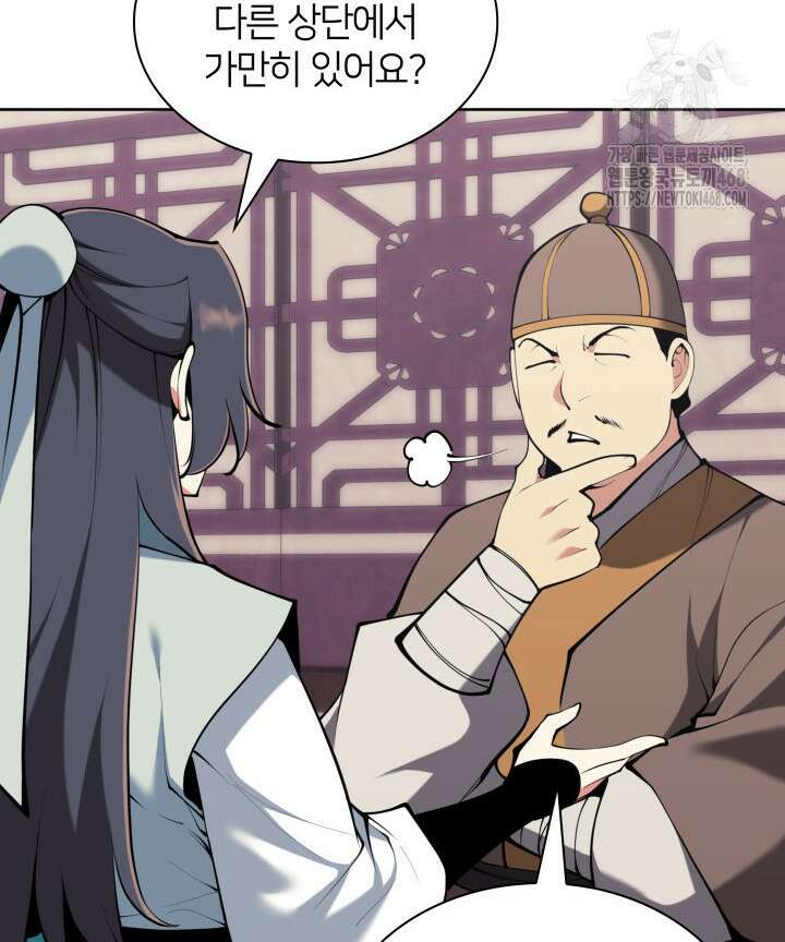 학사검전 163화 129