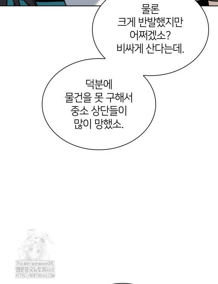 학사검전 163화 130