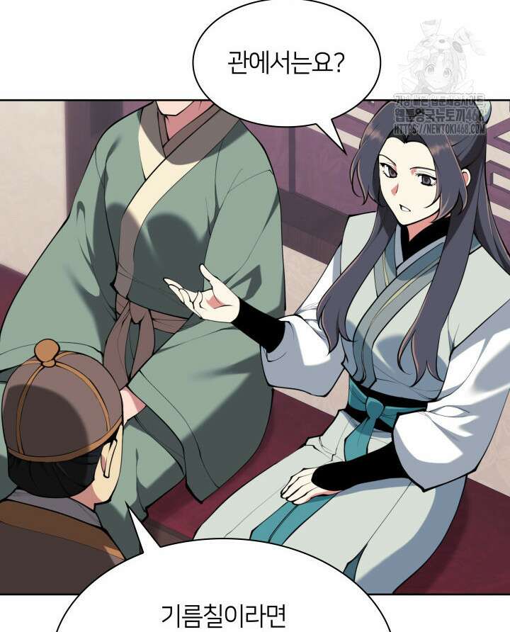 학사검전 163화 131