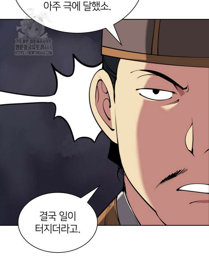 학사검전 163화 133
