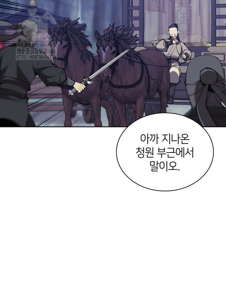 학사검전 163화 135