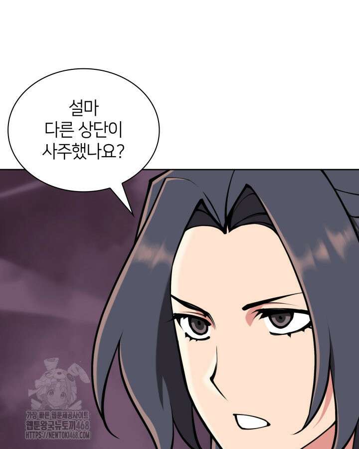 학사검전 163화 136