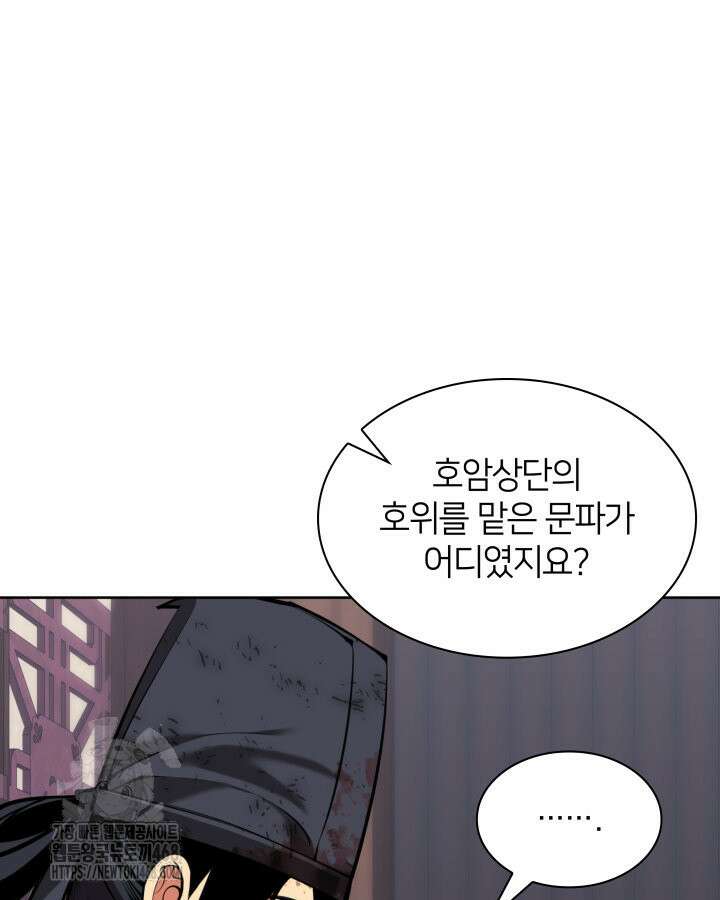 학사검전 163화 142