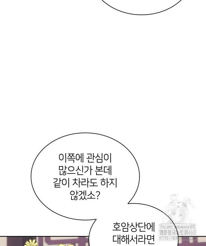 학사검전 163화 144