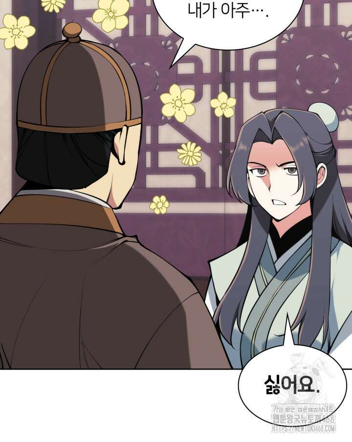 학사검전 163화 145