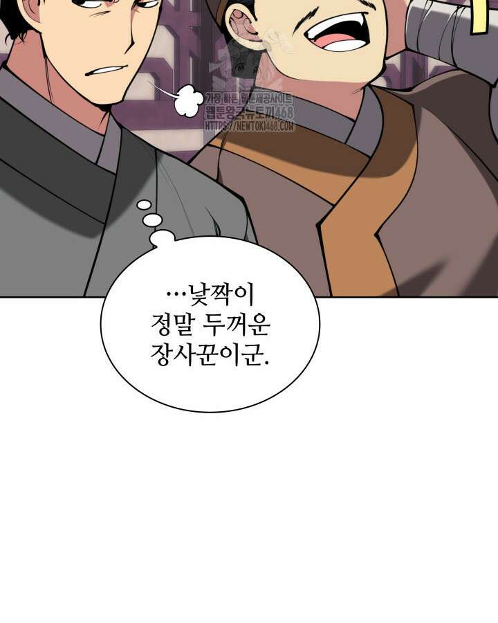 학사검전 163화 147
