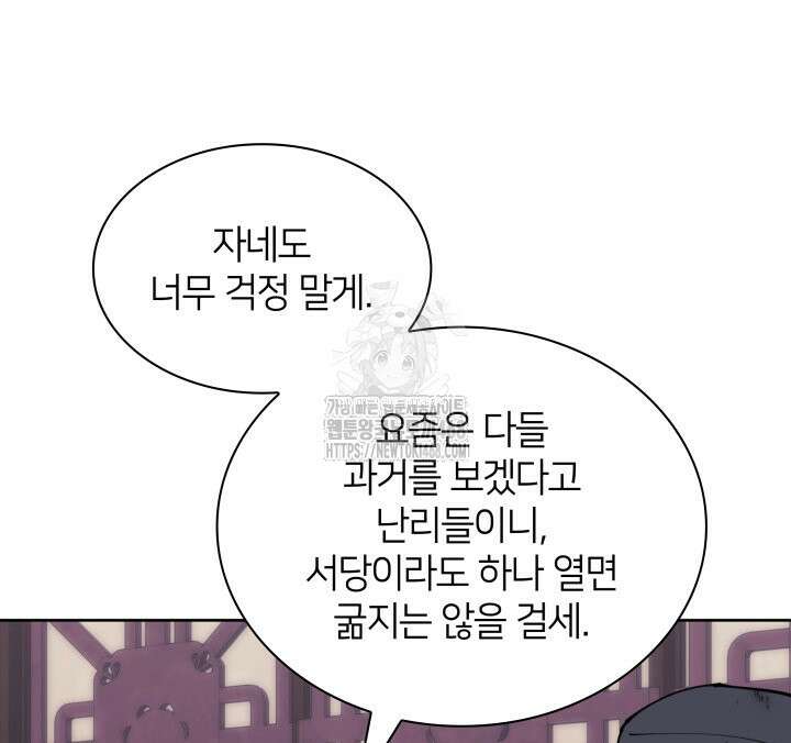 학사검전 163화 148