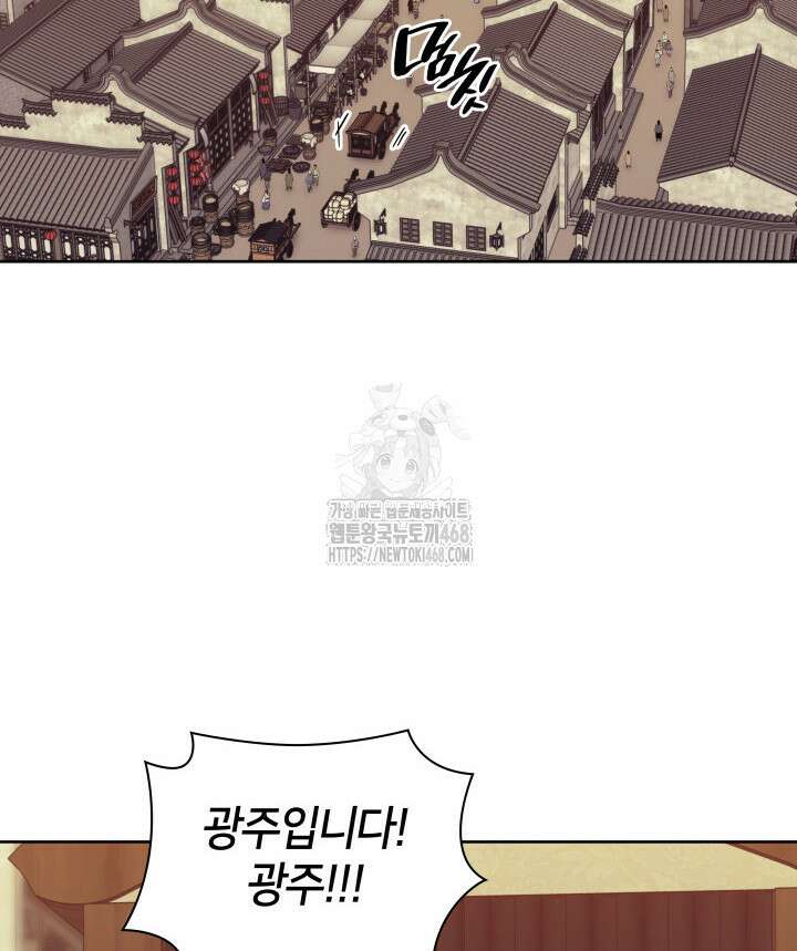 학사검전 163화 153