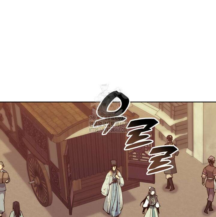 학사검전 163화 155
