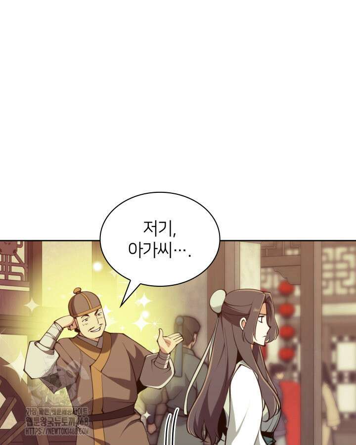 학사검전 163화 157