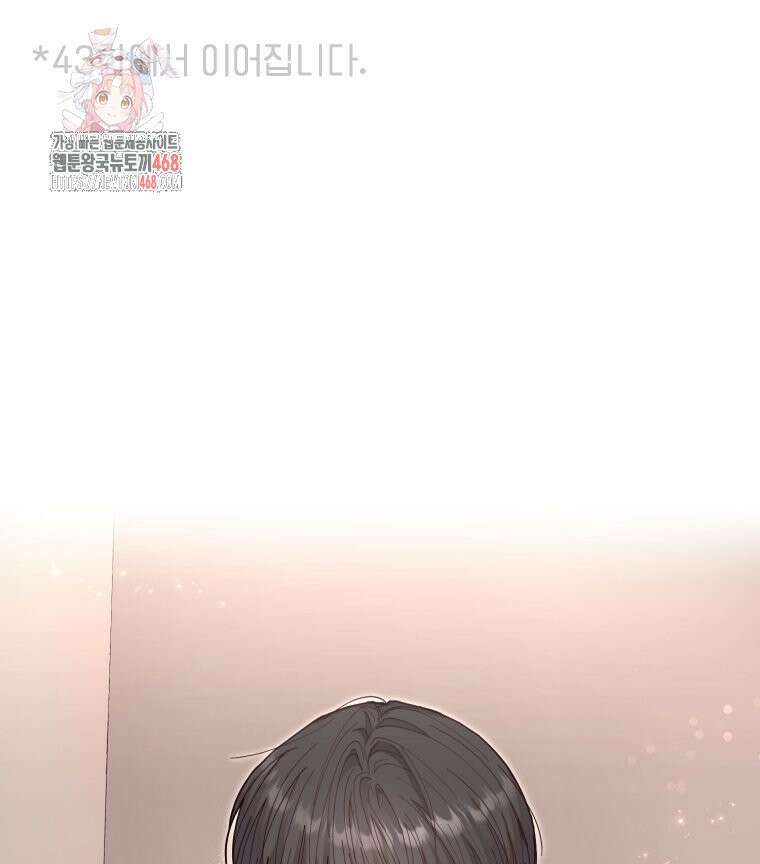 첫사랑 그녀를 뺏겠습니다! 외전 (상) 1