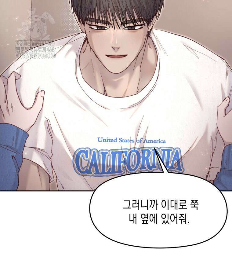 첫사랑 그녀를 뺏겠습니다! 외전 (상) 2