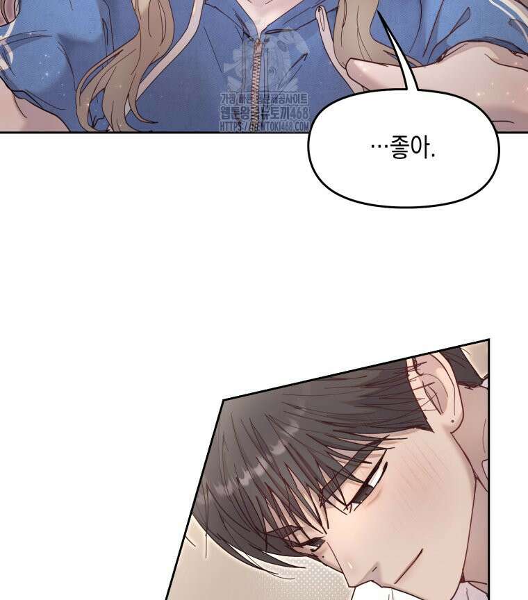 첫사랑 그녀를 뺏겠습니다! 외전 (상) 4