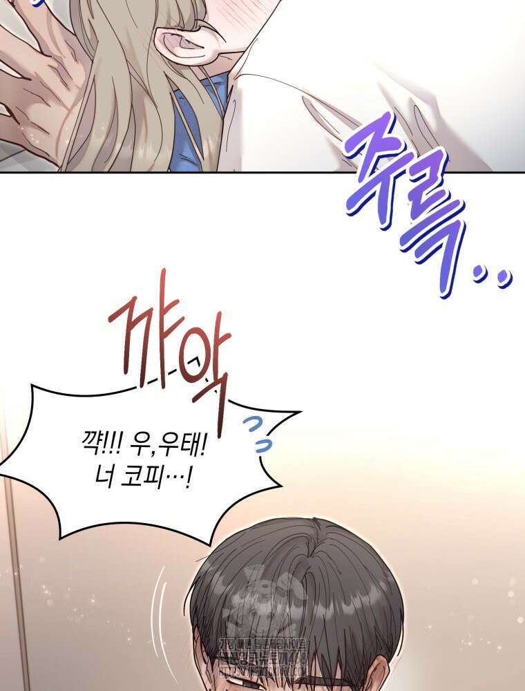 첫사랑 그녀를 뺏겠습니다! 외전 (상) 9