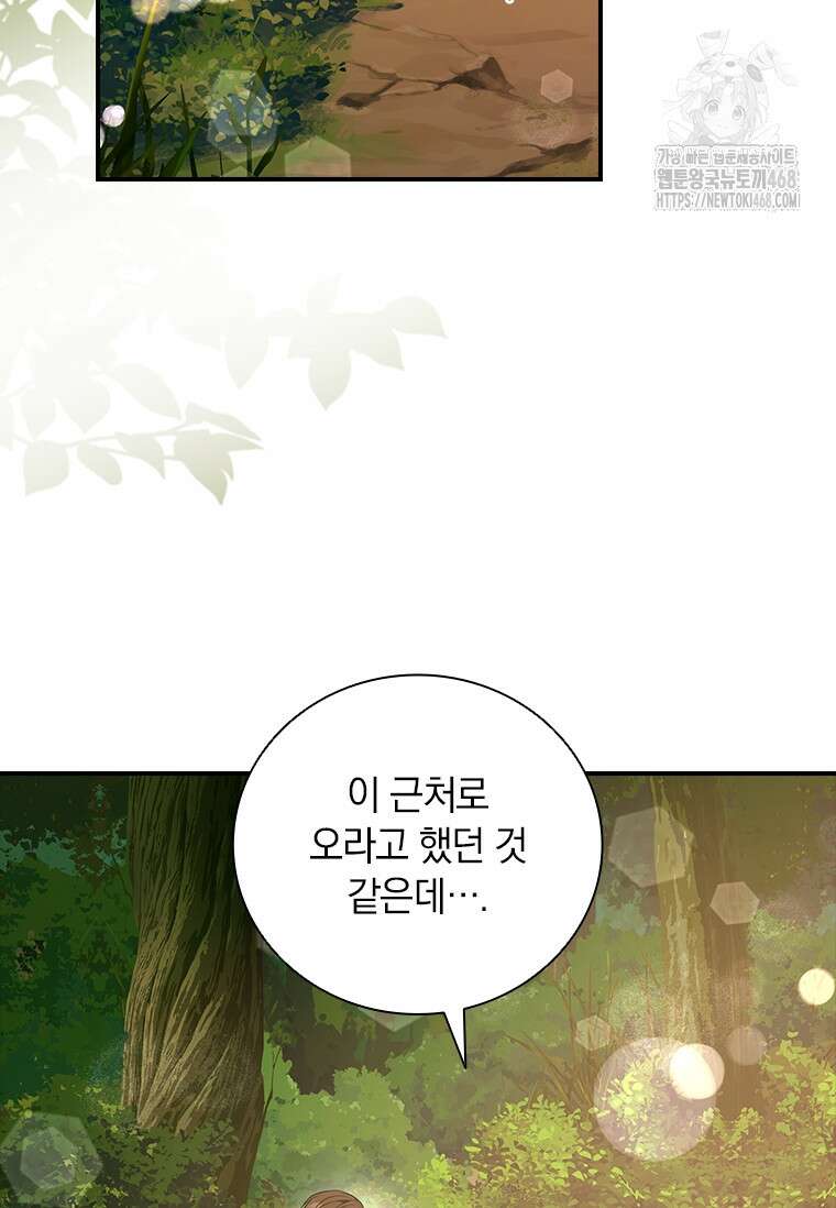 남장여주라고 했잖아요! 73화 2