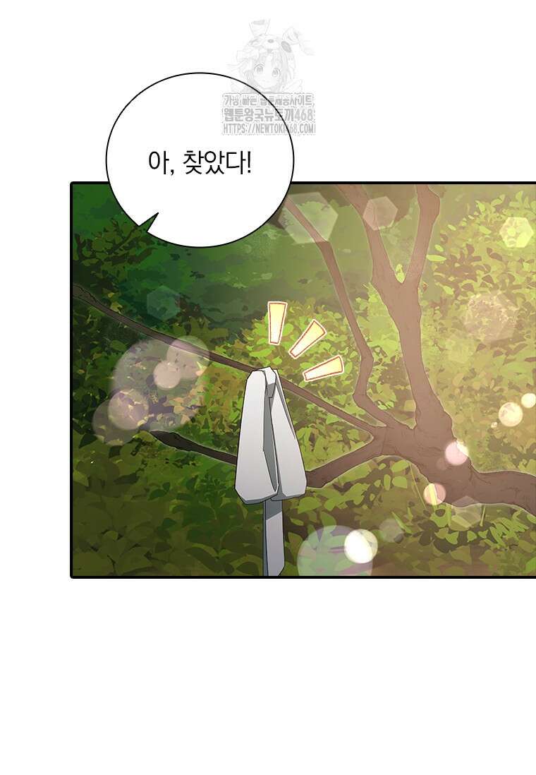 남장여주라고 했잖아요! 73화 4