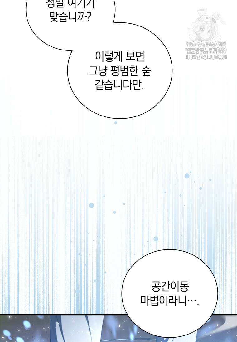 남장여주라고 했잖아요! 73화 6