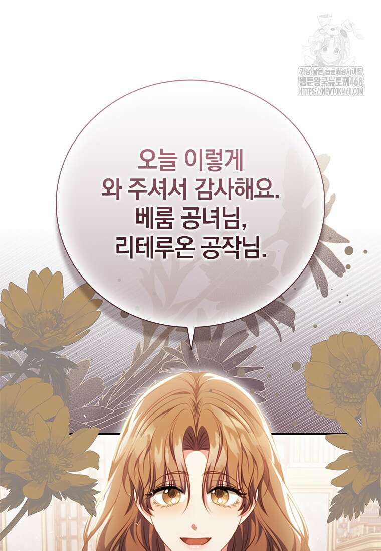 남장여주라고 했잖아요! 73화 14