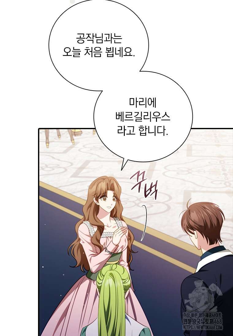 남장여주라고 했잖아요! 73화 16