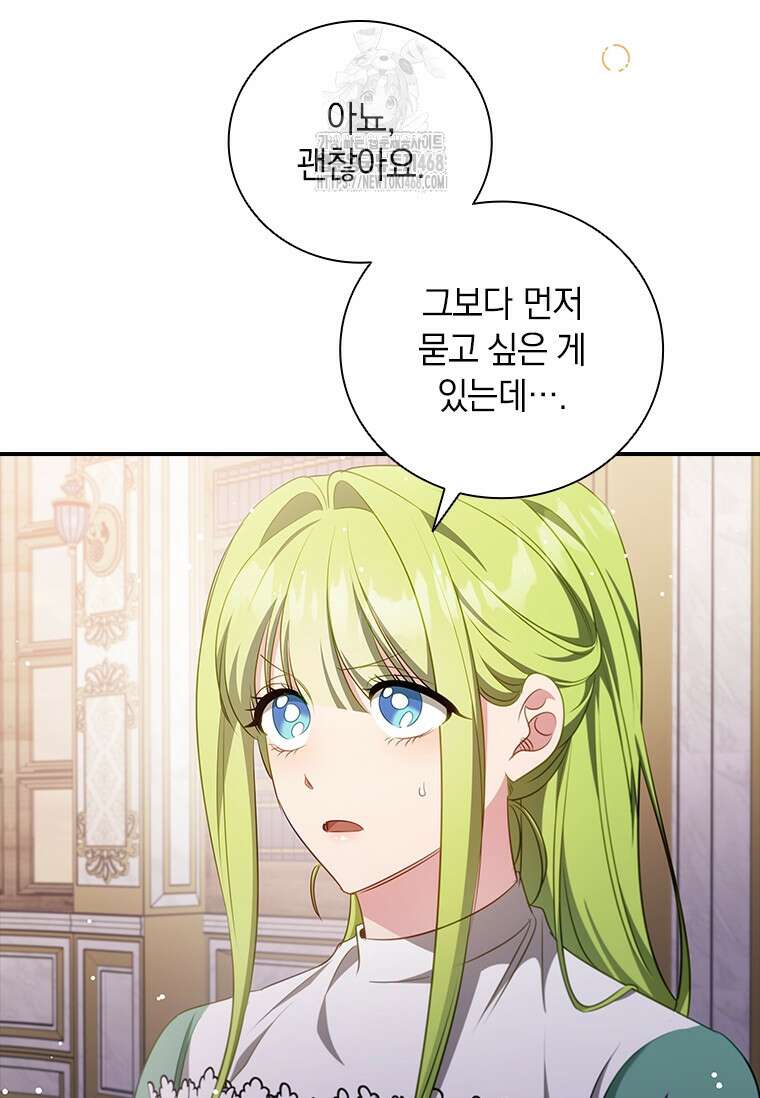 남장여주라고 했잖아요! 73화 22