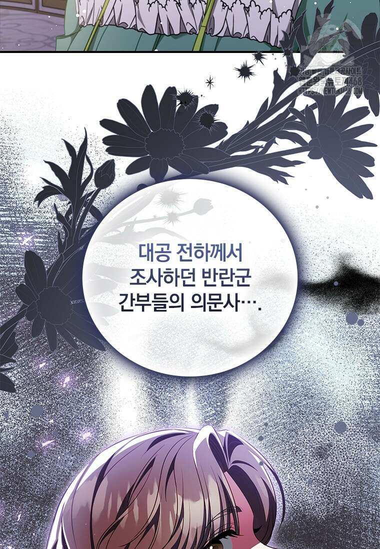 남장여주라고 했잖아요! 73화 23