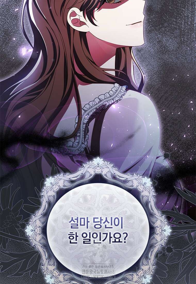 남장여주라고 했잖아요! 73화 24