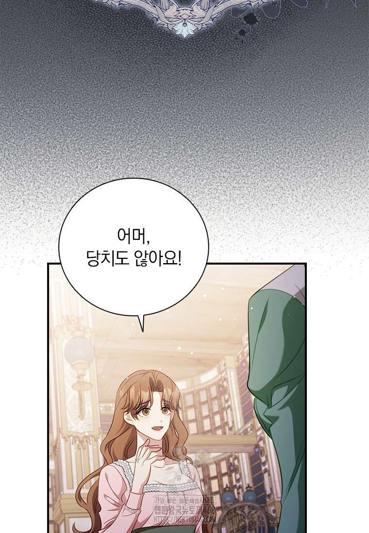 남장여주라고 했잖아요! 73화 25