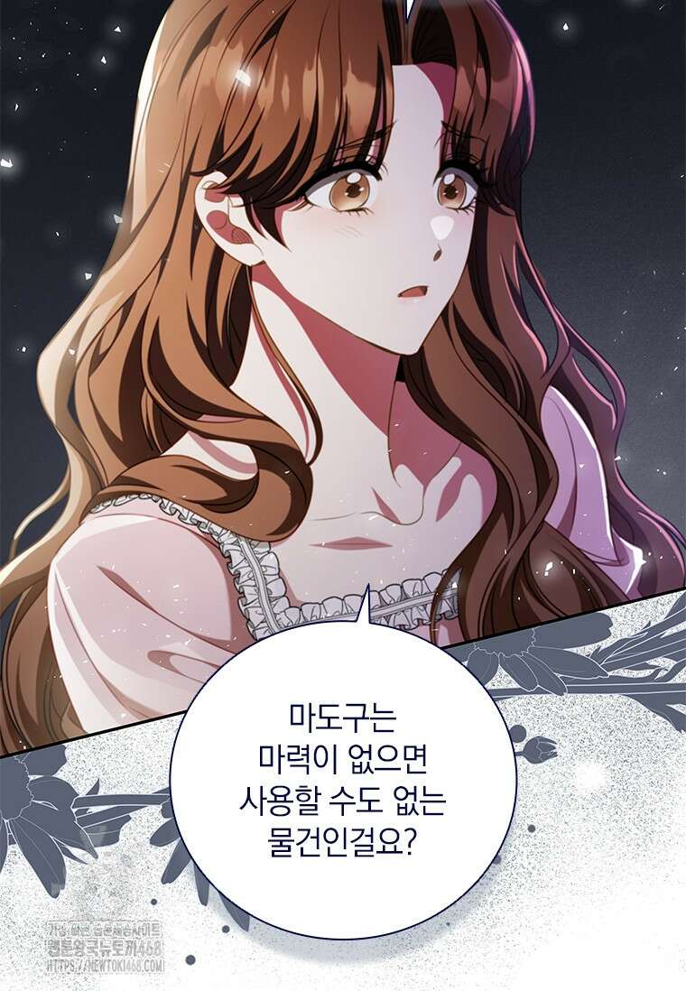남장여주라고 했잖아요! 73화 29