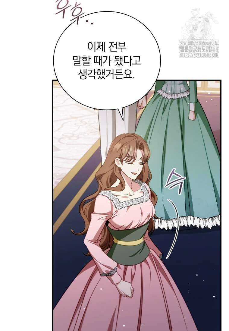 남장여주라고 했잖아요! 73화 32