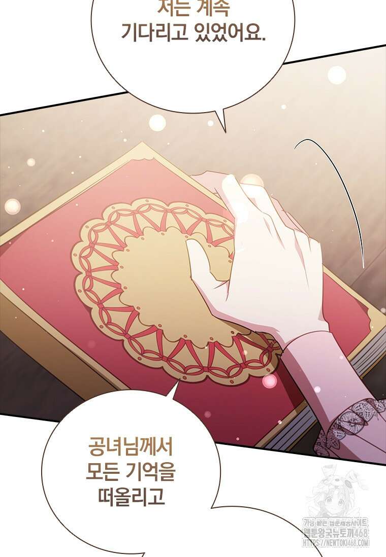 남장여주라고 했잖아요! 73화 35