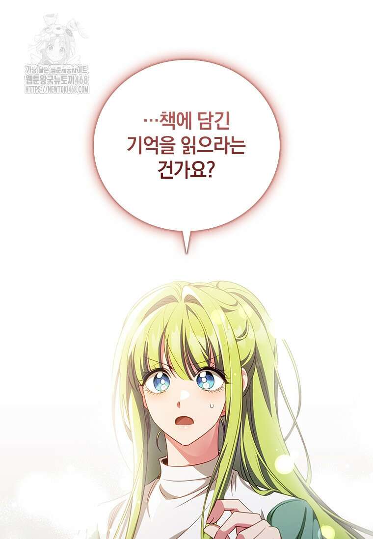남장여주라고 했잖아요! 73화 39