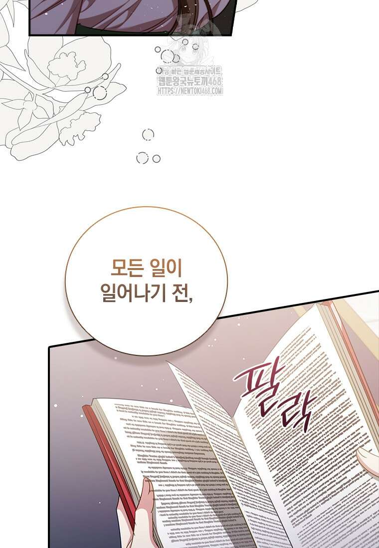 남장여주라고 했잖아요! 73화 42
