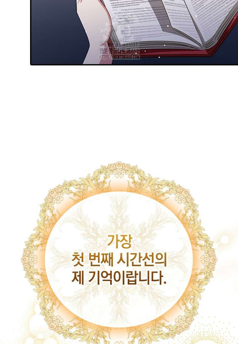남장여주라고 했잖아요! 73화 43