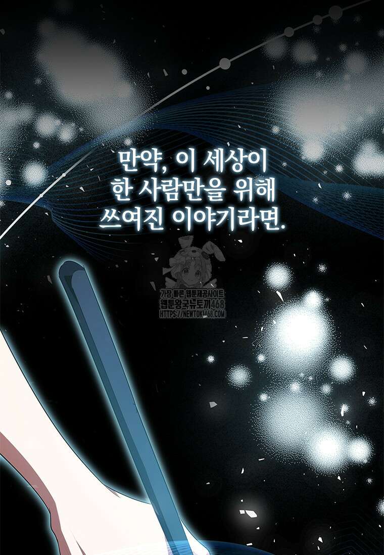 남장여주라고 했잖아요! 73화 48