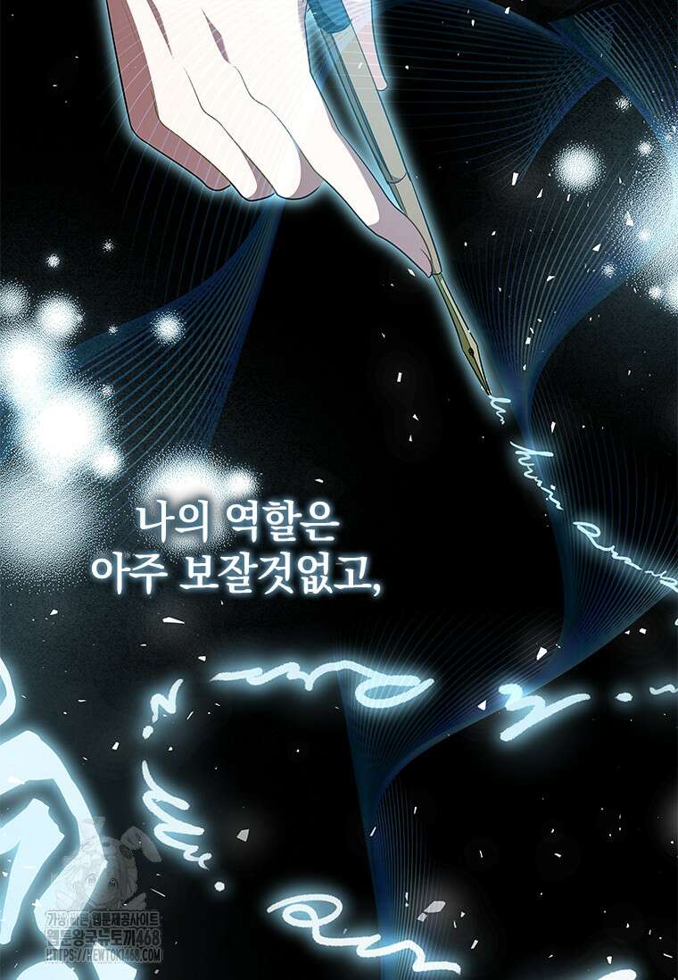 남장여주라고 했잖아요! 73화 49