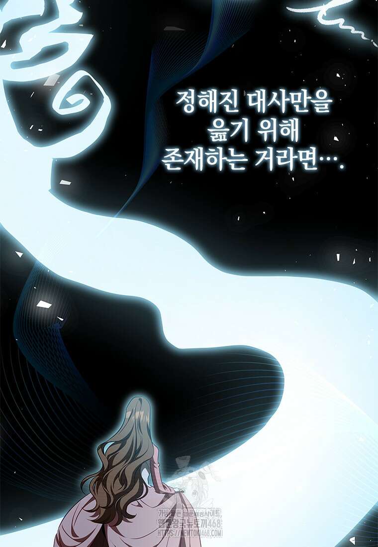 남장여주라고 했잖아요! 73화 50
