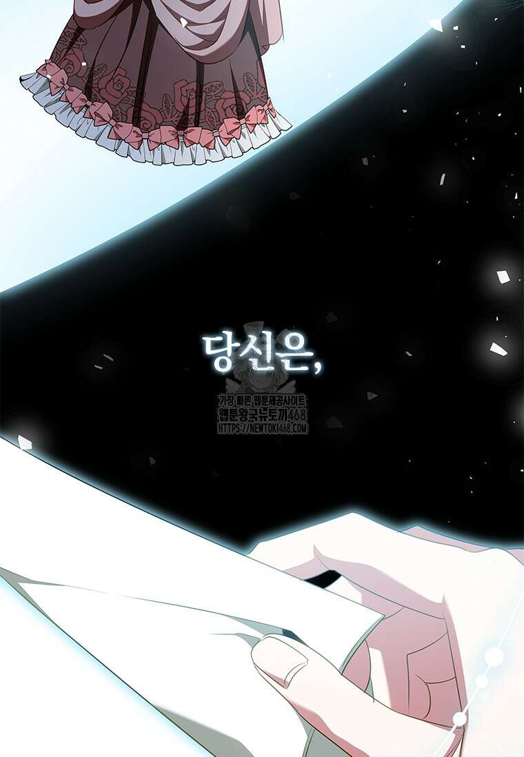 남장여주라고 했잖아요! 73화 51