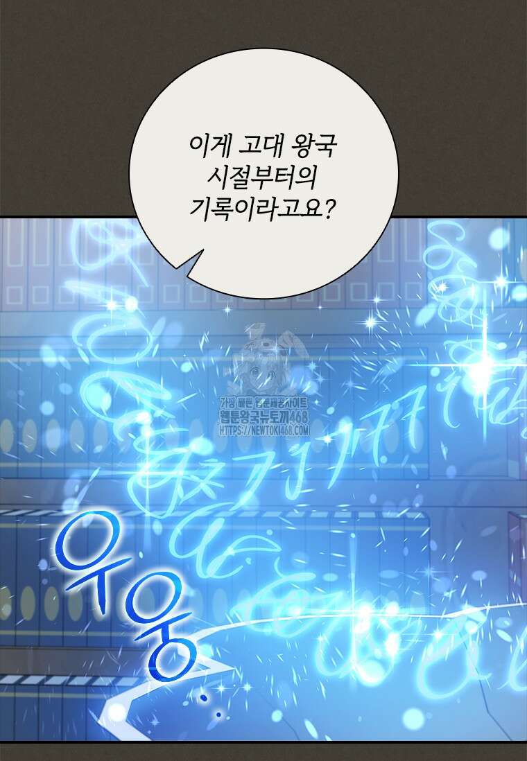 남장여주라고 했잖아요! 73화 54
